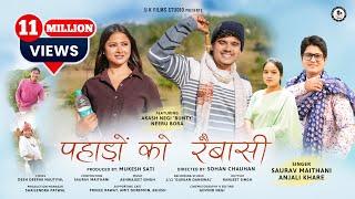 Pahadon Ko Raibasi  New Garhwali  Song 2024  Saurav Maithani & Anjali Kharre  U K films Studio