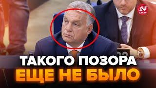 Орбана УНИЗИЛИ ПРИ ВСЕХ ВИДЕО Только ПОСМОТРИТЕ на него Путин в РАСТЕРЯННОСТИ