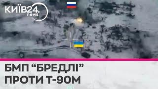 Бредлі розстрілює російський Т-90М епічне відео від 47-ї бригади ЗСУ