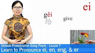 Learn to Pronounce EI EN ENG and ER in Chinese  Pinyin Lesson 07