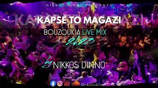 KAPSE TO MAGAZI 2K23  Bouzoukia Live Mix II  by NIKKOS DINNO  Ελληνικά Μπουζούκια