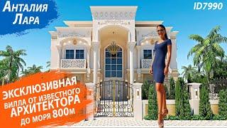 Недвижимость в Турции. Как купить виллу? Эксклюзивная вилла в Анталии. Дом в Турции от RestProperty
