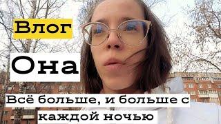 Ну как так можно? Влог