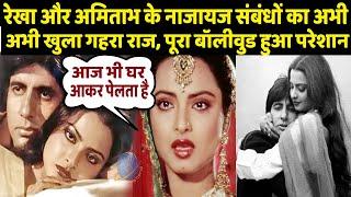 The real truth of Rekha and Amitabhs marriage just came to the fore there was a stir in Bollywood