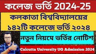 Calcutta University UG Admission 2024-25 BABSCBCOMLLBBCA WB College Admission 2024 Notice PG