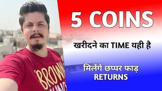 5 Coins For छप्पर फाड़ Returns