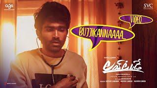 Love Today Telugu - Bujjikanna Video  Pradeep Ranganathan  Yuvan Shankar Raja  AGS