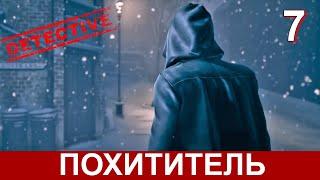 CONWAY DISAPPEARANCE AT DAHLIA VIEW на русском. Прохождение детектива. Часть 7