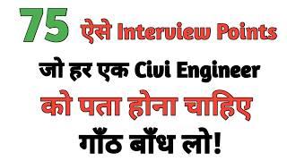 Top 75 Must-Know Civil Engineer Interview Questions with Answers