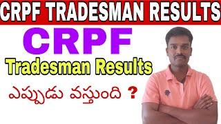 CRPF TRADESMAN RESULTS 2023  CRPF TRADESMAN RESULTS DATE 2023