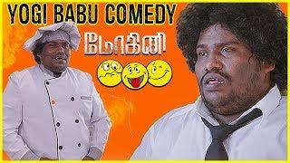 Mohini - Yogi Babu Super Comedy scenes