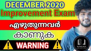 PLUS ONE Improvement Exam December 2020 Study tips and motivationHow to study for improvement exam