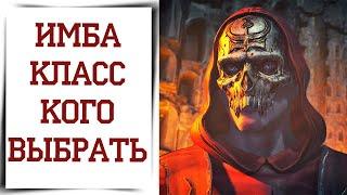 Какой класс самый сильный в Diablo 4  Баланс классов