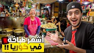 اكل الشوارع في كوريا -  street food Korea 