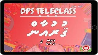 DPS Tele Class Grade 4 - Quran - week 8 