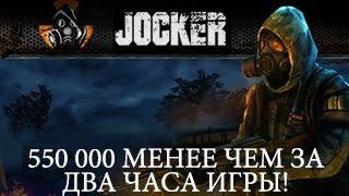 Stalker Online Легкий заработок на локации Окрестности Любеча