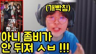 지우학 보면서 이해 안 됐던 장면들 모음 ㅋㅋㅋㅋㅋㅋㅋㅋㅋㅋㅋㅋ