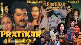 Pratikar 1991 Super Star Anil Kapoor & Madhuri dixit Drametic Action Full Movie in 4K 2160P