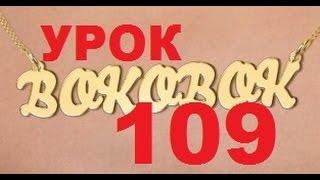 БОКОБОК. Школа новичкам. Урок № 109. Как работает гарантия безопасности ваших покупок в Bokobok