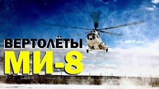 Галилео. Производство вертолетов Ми-8