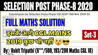 SSC PHASE-8 SELECTION POST EXAM 2020 FULL MATHS SOLUTION by Rohit Tripathi