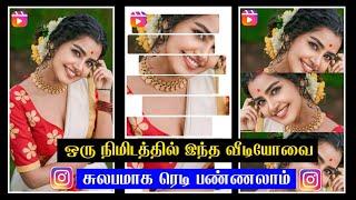 How To Create Instagram Trending Video Reel In Tamil  New Instagram Trending Viral Reels Editing 