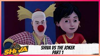 Shiva  शिवा  Episode 17 Part-1  Shiva Vs The Joker