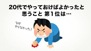 知ってると得する面白い雑学