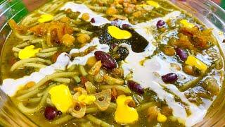 آش سبزی یا آش رشته ایرانی بسیار خوشمزه Ash sabzi RecipeIranien  noodle  soup