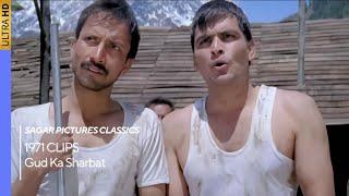 Gud Ka Sharbat  Manav Kaul & Deepak Dobriyal  1971 Film Clips