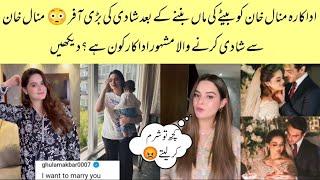 Marriage Proposal To Minal Khan After Becoming A Mother Of Son  Minal Khan Son Hassan#minalkhan