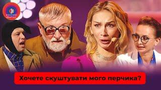 Хочете скуштувати мого перчика? Маньяк на прийомі в логопеда  Жіночий Квартал 2024