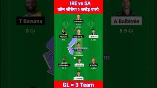 IRE vs SA Dream11 Team IRE vs SA Dream11 Prediction Ireland vs South Africa ODI IRE vs SA Today