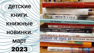 Детские книги Обзор прочитанного.