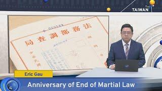 Anniversary of End of Martial Law TaiwanPlus News – 1800 July 15 2024  TaiwanPlus News