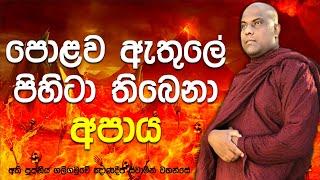 තපෝදා නදිය අසල අදටත් ඇති නිරය මැදින් ගලනා දියපහරින් සෑදුනු උණු දිය පොකුණGaligamuwe Gnanadeepa Thero