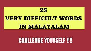 Very Difficult Words in MalayalamPart 1Learn MalayalamFluent in Malayalam