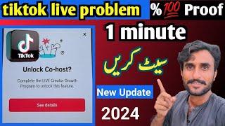 Unlock Co host 2024  unlock Multi Guests TikTok problem  TikTok live joining problem  live Jnlock