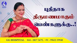 Tips for newly married women.. - GG Hospital - Dr Kamala Selvaraj