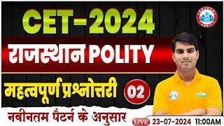 RSMSSB CET 2024 CET Polity Important Questions #2 Rajasthan CET 12 & Graduation Level Ranjeet Sir