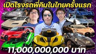 The First KIMs Garage Tour in Thailand 26 Hypercars Worth over €280 Million ENG CC