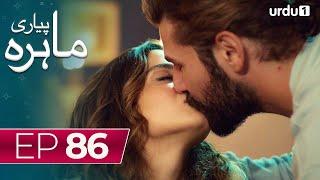 Pyari Mahira  Episode 85  Turkish Drama  My Sweet Lie  13 May 2024