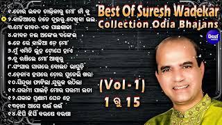 To Bhakata Talikaru Mo Naa Ku - Best Of Suresh Wadekar Collection Odia Bhajans  Sidharth Music