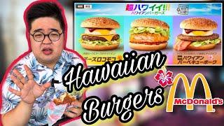 McDonald’s Japan Hawaiian Burgers 2020  Pancake with Macadamia Sauce  REVIEW