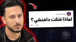 كشف الحقيقة  أسئلة المتابعين