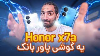 بررسی آنر ایکس ۷ ای  Honor x7a review