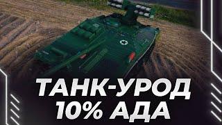 СТРВ С1 - БЕСПОЛЕЗНЫЙ МУСОР - ЕГО ЗАКАЗАЛИ - ЕЩЕ 10% ДО ОТМЕТКИ