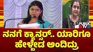 Singer Archana Udupa Speaks About Aparna  Public TV