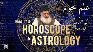 Horoscope & Astrology ki haqeeqat kya ha? Dr. Israr Ahmed #drisrarahmed