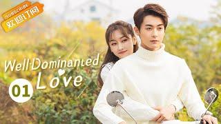 【ENG SUB】《Well-Dominated Love 奈何Boss又如何》EP1  Starring Xuan Lu   Zhao Zhiwei【MangoTV Drama English】